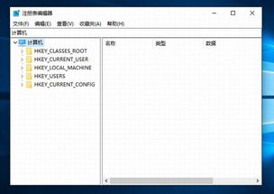 如何清理win10注册表