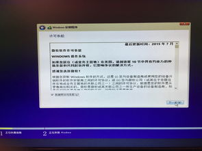 安装版或NVME协议固态盘系统安装方法教程,电脑系统安装不求人