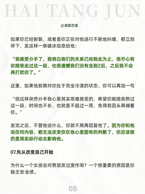 和好靠的不是断联,而是这六种价值 