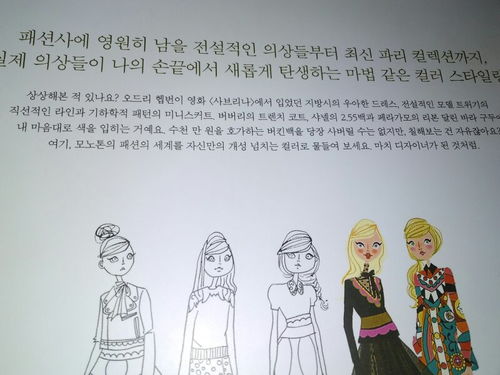 时装的诞生涂色书上的韩文是什么意思呀 有人知道吗 谢谢 