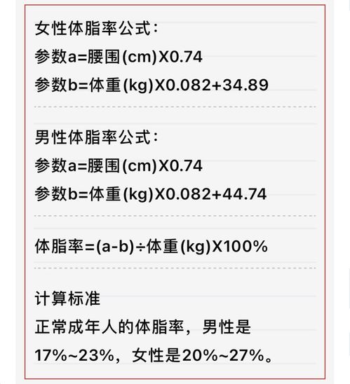 女性体脂率对照表 信息阅读欣赏 信息村 K0w0m Com