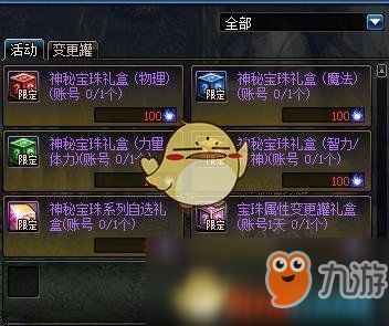 DNF 百变拼图魔法附魔宝珠属性怎么样 魔法附魔宝珠属性一览