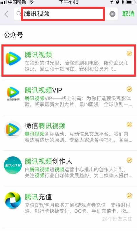 微信关注公众号会泄露手机信息么 