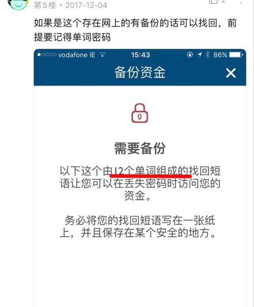 用比特币钱包存了别的币,怎么转移比特币钱包里的比特币