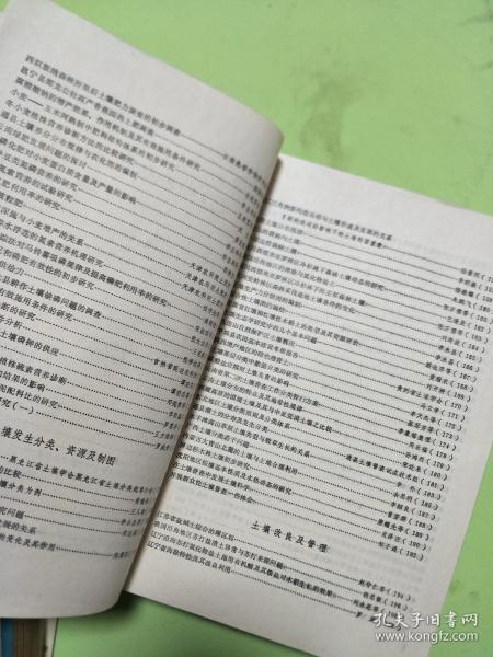 96中国运动医学学术会议.论文摘要