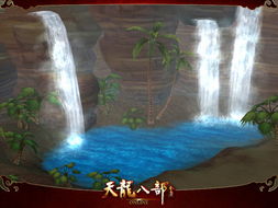 天龙八部寒泉奇水：神秘的蓝色液体揭开武侠之谜-第5张图片-捷梯游戏网