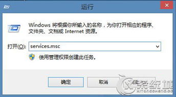 如何开启win10本地服务