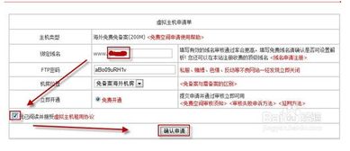 现在国内有哪些好的免费空间可绑定域名?