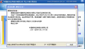 请问怎样区分希尔福的账号是模拟的账号还是实盘资金账号？