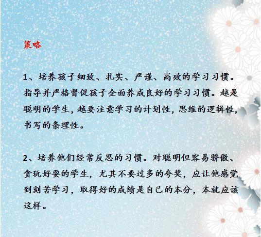 退休班主任 决定孩子一生的不是高考,而是初二 现在看还来得及 