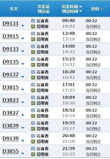 杭州西站高铁时刻表查询,杭州西站是高铁站吗-第2张图片