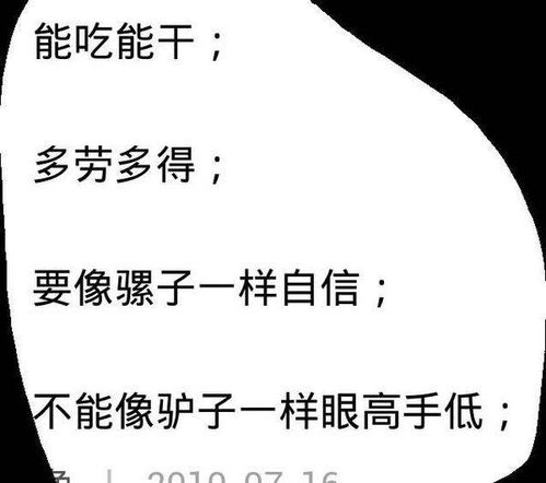 驴和骡子这个寓言故事告诉我们什么 