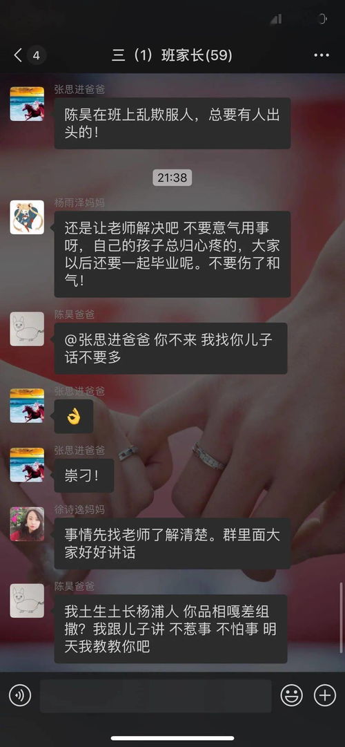 作为家长,你怎么看上海杨浦区国和二小家长约架事件