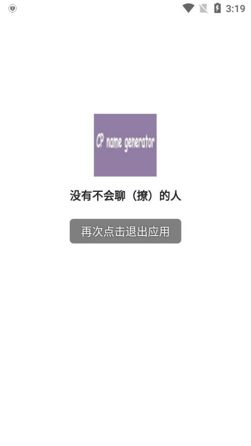 cp取名生成器官方下载 cp取名软件下载v10.2.0 安卓版 2265安卓网 