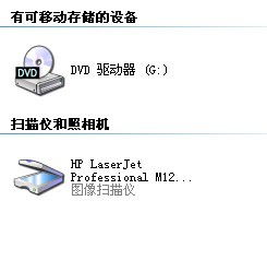 hpm1213nf安装驱动win10