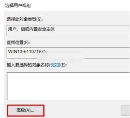 win10如何获得管理员权限删除文件