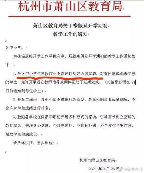 不满老师被调换 小学全班集体翘课 家长 孩子升学关键时候 校长 正常教学安排 你怎么看