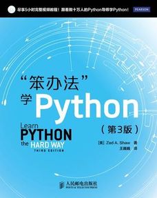 零基础学python看什么书好,适合初学者的关于python教程的视频和书籍有哪些？