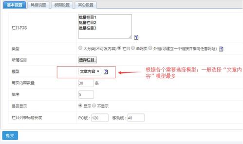 米酷cms网站批量生成文章站群软件