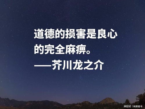 揭露人性美与丑的大师,芥川龙之介十句名言,暗含浓浓的人生哲学