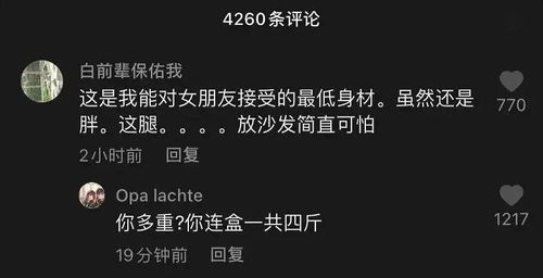 扒一扒抖音的天才与智障评论