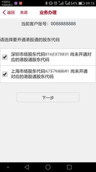 签署证券风险揭示书需要什么证件办理