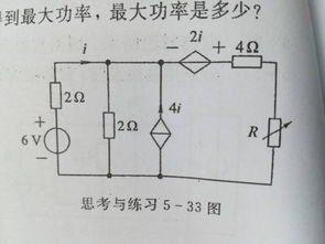 最大功率,最大功率是多少？-第3张图片