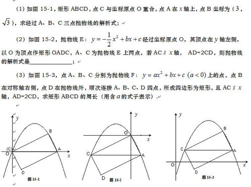 此初中数学题的类型名称是什么 