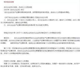 资产管理的有限合伙企业，由个人和一个公司组成的，税务上如何核算？