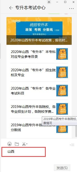 山西专升本23年分数线,2023年山西专升本录取分数线详细解读