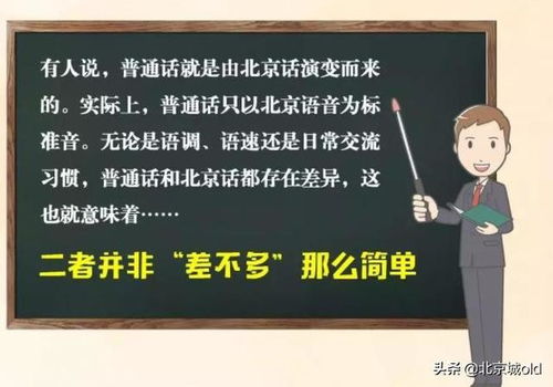 地道的北京土语,字正腔圆,京韵十足,这才是真正的老北京方言