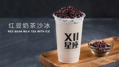 你的星座奶茶是哪款