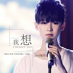 我想 Mars毒药 高音质在线试听 我想歌词 歌曲下载 酷狗音乐 