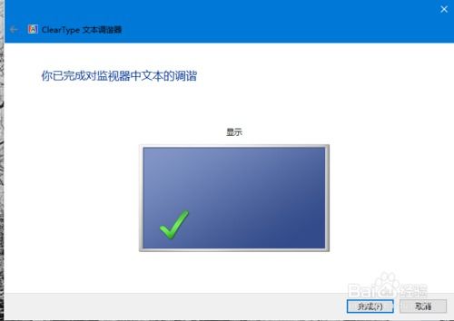 xp怎么换win10系统字体模糊