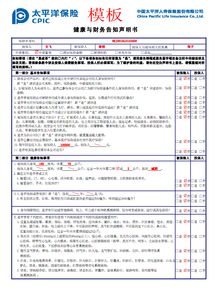 惠州太平洋汽车保险电话,知道惠州所有的保险公司名录和电话吗