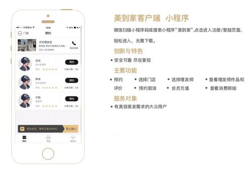 网上预约理发下什么软件好