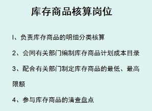 各种会计岗位工作内容重点,不是简单的 出纳管钱,会计管账 