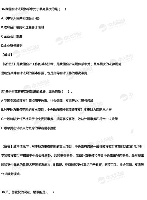 经济师经济基础试题,经济基础知识每日一练-2021中级经济师（11-25）