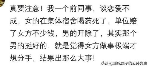 和一个性格极端的人谈恋爱有多可怕 直接给小姑娘整出了心理阴影