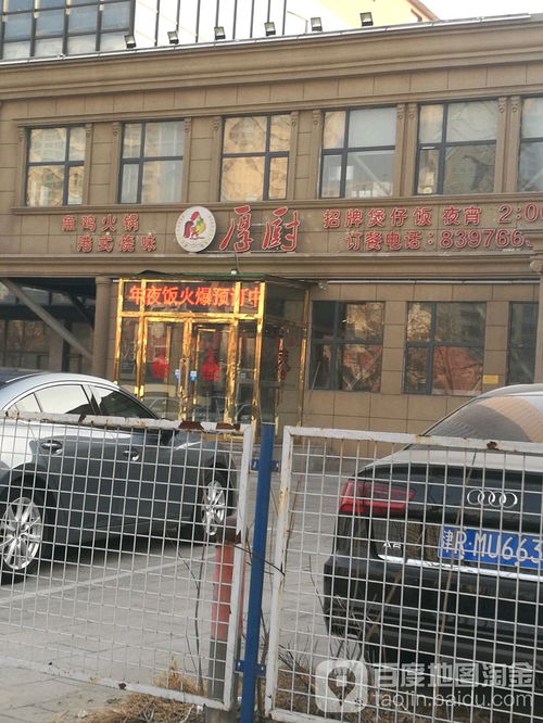  富邦食品旗舰店地址在哪里,福建富邦食品有限公司官方网站 天富招聘