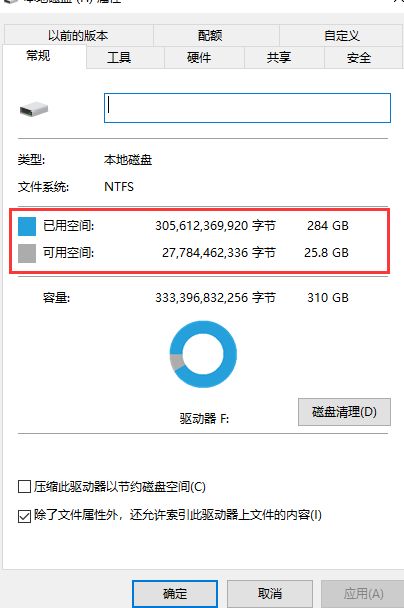 win10系统F盘文件夹不显示