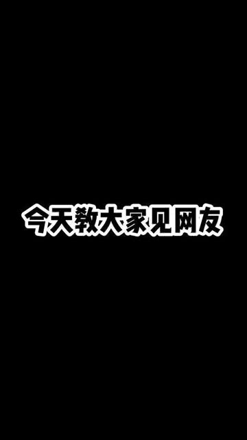 今日提问 你们太嫩了是什么意思 