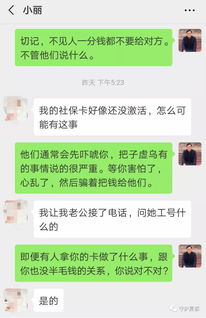 曝光禹州民警和一女子一对一聊天记录,看完发现....