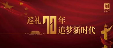 薛济萍 有梦想的实干家 巡礼70年 追梦新时代