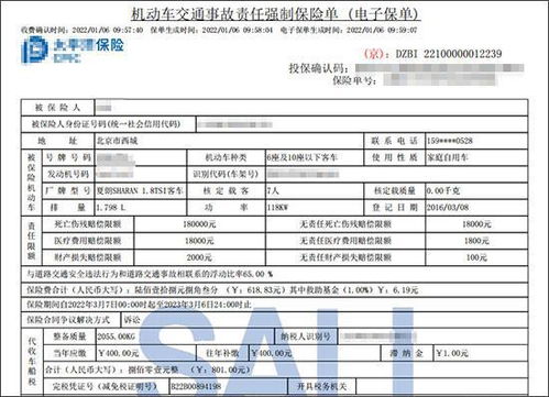 汽车保险怎么查询生效,人保汽车保险怎么查询?