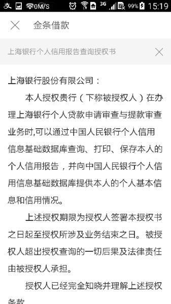 京东金条上征信报告么 征信报告上有什么内容 