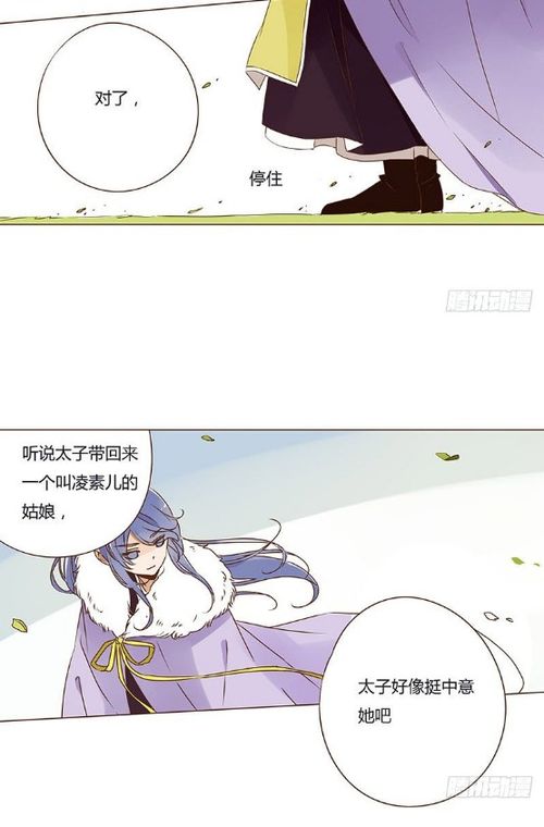 漫画 帝王侧 当她掀开面前红布时,看到的竟是别人