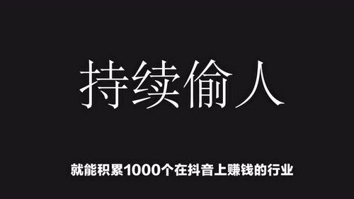 如何加抖音上赚钱的微信好友 