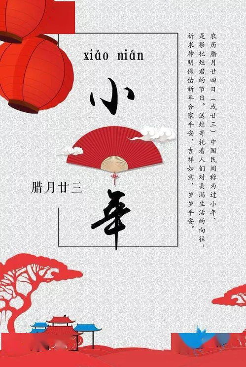 小年的祝福语简短,小年祝福语简短2023版-第4张图片