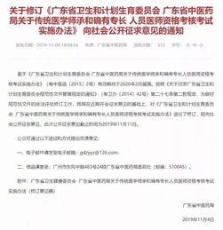 传统医学师承医师资格考核考试要出新规定 我有建议